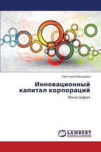 Innovatsionnyy Kapital Korporatsiy di Makusheva Svetlana edito da Lap Lambert Academic Publishing