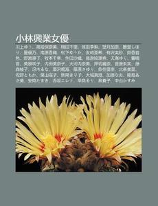 Xiao L N X Ng Y Nu You: Chuan Sh Ngyuu, di S. Su Wikipedia edito da Books LLC, Wiki Series