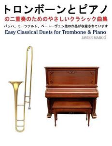 Easy Classical Duets for Trombone & Piano di Javier Marco edito da Createspace