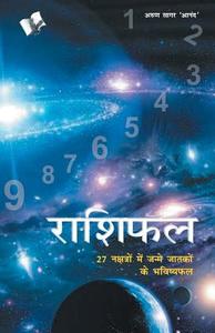 Rashifal di Arun Sagar Anand edito da V & S Publisher
