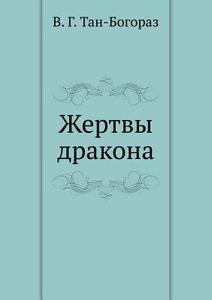 Zhertvy Drakona di V G Tan-Bogoraz edito da Book On Demand Ltd.