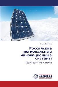 Rossiyskie Regional'nye Innovatsionnye Sistemy di Valieva Ol'ga edito da Lap Lambert Academic Publishing