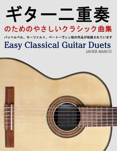 Easy Classical Guitar Duets di Javier Marco edito da Createspace