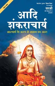 Adi Shankaracharya - Shaastrarth Ke Shas di BASED ON TEACHINGS O edito da Lightning Source Uk Ltd