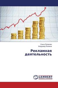 Reklamnaya deyatel'nost' di Ol'ga Polyakova, Vladimir Polyakov edito da LAP Lambert Academic Publishing