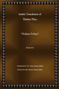 Arabic Translation Of Sophocles Theban Plays di Omar Jabak edito da Lulu.com