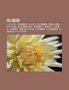 Bl D Ng Hu : Loveless, Ch N Q Ng Lu M N di L. I. Yu N. Wikipedia edito da Books LLC, Wiki Series
