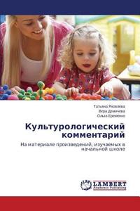 Kul'turologicheskij kommentarij di Tat'yana Yakovleva, Vera Demicheva, Ol'ga Eremenko edito da LAP Lambert Academic Publishing