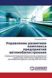 Upravlenie razvitiem komplexa predpriyatij avtomobilestroeniya di Svetlana Zubkova edito da LAP Lambert Academic Publishing