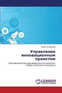 Upravlenie Innovatsionnym Proektom di Alyabushev Denis edito da Lap Lambert Academic Publishing