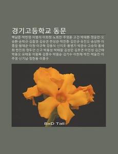 Gyeong-gigodeunghaggyo Dongmun: Baegnamj di Chulcheo Wikipedia edito da Books LLC, Wiki Series