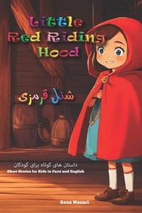 Little Red Riding Hood di Reza Nazari edito da Amazon Digital Services LLC - Kdp
