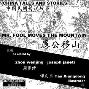 China Tales and Stories: Mr. Fool Moves the Mountain: Chinese-English Bilingual di Zhou Wenjing, Joseph Janeti edito da Createspace
