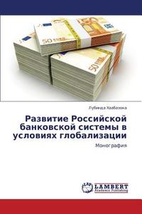 Razvitie Rossiyskoy bankovskoy sistemy v usloviyakh globalizatsii di Lubinda Khaabazoka edito da LAP Lambert Academic Publishing