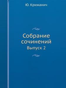Sobranie Sochinenij Vypusk 2 di Yu Krizhanich edito da Book On Demand Ltd.