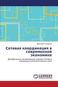 Setevaya Koordinatsiya V Sovremennoy Ekonomike di Golovnev Dmitriy edito da Lap Lambert Academic Publishing