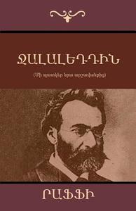 Jelaleddin (Armenian Edition) di Raffi (Hakob Melik Hakobian) edito da IndoEuropeanPublishing.com