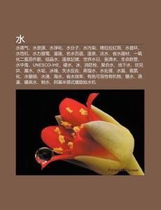 Shui: Shui Zheng Q , Shui Zi Yu N, Shui di L. I. Yu N. Wikipedia edito da Books LLC, Wiki Series