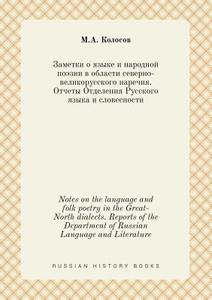 Notes On The Language And Folk Poetry In The Great-north Dialects. Reports Of The Department Of Russian Language And Literature di M a Kolosov edito da Book On Demand Ltd.
