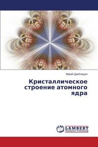 Kristallicheskoe stroenie atomnogo yadra di Merab Dzhibladze edito da LAP Lambert Academic Publishing