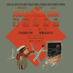 Denslow's Mother Goose, Volume 3 (Traditional Chinese): 09 Hanyu Pinyin with IPA Paperback Color di H. y. Xiao Phd edito da Createspace