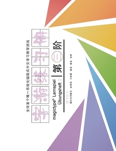 Übungsheft 3 - Magictype chinesisches Lernspiel edito da Books on Demand