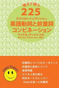 225 American English Verb & Preposition Combinations Japanese Version di Michael Digiacomo edito da Happy English