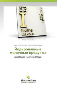 Yodirovannye Molochnye Produkty di Mamtsev Aleksandr, Ponomarev Evgeniy edito da Palmarium Academic Publishing
