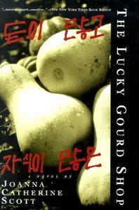 The Lucky Gourd Shop di Joanna Catherine Scott edito da MacAdam/Cage Publishing