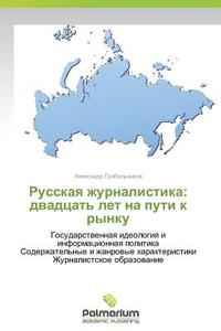 Russkaya Zhurnalistika di Grabel'nikov Aleksandr edito da Palmarium Academic Publishing