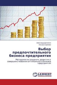 Vybor predpochtitel'nogo biznesa predpriyatiya di Aleksandr D'yachenko, Oksana Sergeeva edito da LAP Lambert Academic Publishing