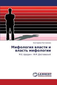 Mifologiya Vlasti I Vlast' Mifologii di Postnikova Ekaterina edito da Lap Lambert Academic Publishing
