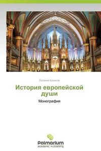 Istoriya Evropeyskoy Dushi di Kazakov Evgeniy edito da Palmarium Academic Publishing