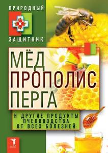 Honey, Propolis, Pollen And Other Bee Products From All Diseases di Y N Nikolaev edito da Book On Demand Ltd.