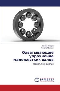 Okhvatyvayushchee Uprochnenie Malozhestkikh Valov di Zaydes Semen, Vulykh Nikolay edito da Lap Lambert Academic Publishing