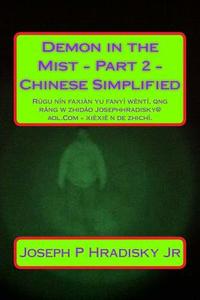 Demon in the Mist - Part 2 - Chinese Simplified di Joseph P. Hradisky edito da Createspace