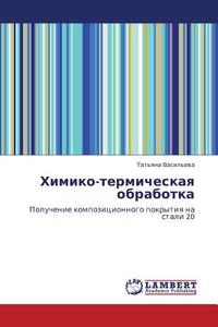 Khimiko-termicheskaya Obrabotka di Vasil'eva Tat'yana edito da Lap Lambert Academic Publishing