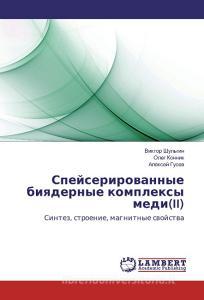 Spejserirovannye biyadernye komplexy medi(II) di Viktor Shul'gin, Oleg Konnik, Alexej Gusev edito da LAP Lambert Academic Publishing