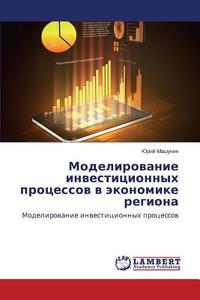 Modelirovanie investicionnyh processov v jekonomike regiona di Jurij Mashunin edito da LAP Lambert Academic Publishing
