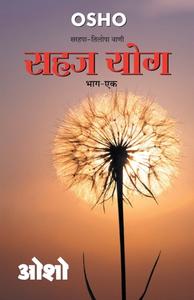Sahaj Yog, Bhag - 1 di Osho edito da Diamond Pocket Books Pvt Ltd