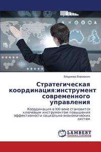 Strategicheskaya koordinaciya:instrument sovremennogo upravleniya di Vladimir Vorozhihin edito da LAP Lambert Academic Publishing