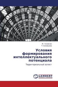 Usloviya Formirovaniya Intellektual'nogo Potentsiala di Golovchin M, Solov'eva T edito da Lap Lambert Academic Publishing