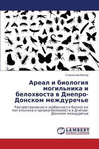 Areal I Biologiya Mogil'nika I Belokhvosta V Dnepro-donskom Mezhdurech'e di Viter Stanislav edito da Lap Lambert Academic Publishing