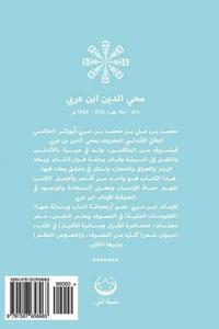 The Perfect Human (Arabic Edition): Al Ensan Al Kamel di Ibn Arabi edito da Createspace