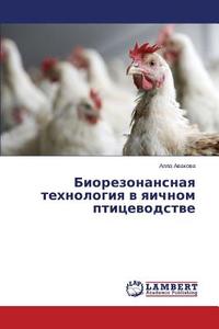 Biorezonansnaya tehnologiya v yaichnom pticevodstve di Alla Avakova edito da LAP Lambert Academic Publishing