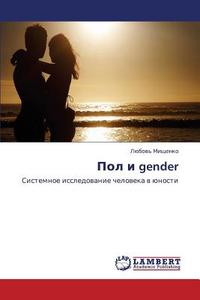 Pol I Gender di Mishchenko Lyubov' edito da Lap Lambert Academic Publishing