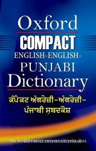 Compact English-English-Punjabi Dictionary di Oxford Dictionaries edito da OUP India