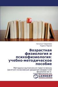Vozrastnaya Fiziologiya I Psikhofiziologiya di Gavrilova Natal'ya edito da Lap Lambert Academic Publishing