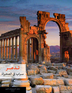 Palmyra: Mirage in the Desert di Joan Aruz edito da The American University in Cairo Press
