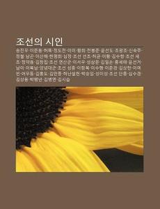 Joseon-ui Siin: Songjin-u, Ijun-yong, He di Chulcheo Wikipedia edito da Books LLC, Wiki Series